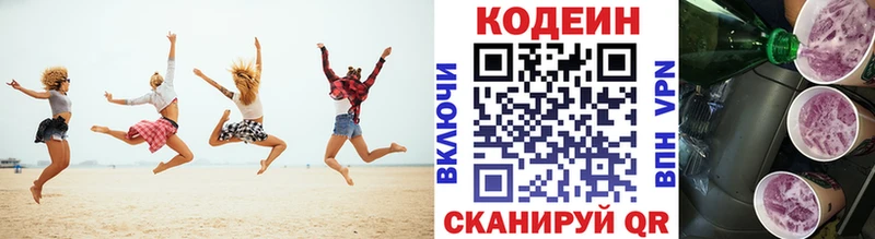 Codein Purple Drank  Купить  Магас 