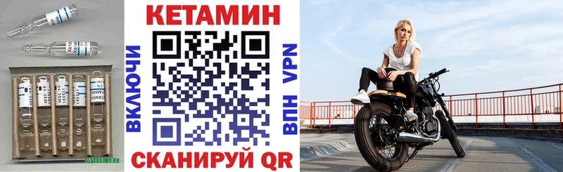 Кетамин ketamine  Купить закладки  Магас 