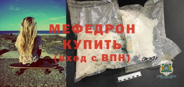 мяу мяу кристалл Магадан