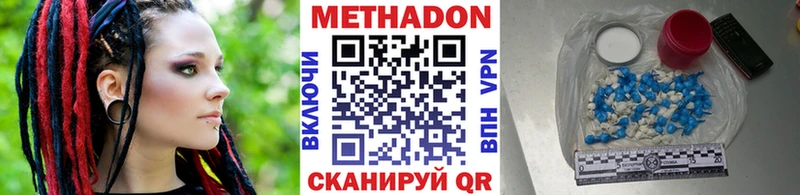 МЕТАДОН methadone  Купить  Магас 